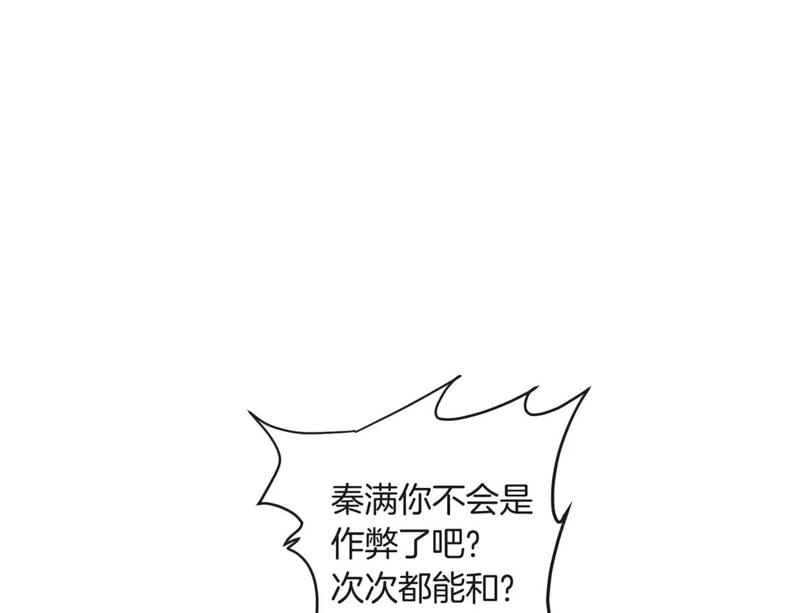 第20话 赛车手纪燃 第5页