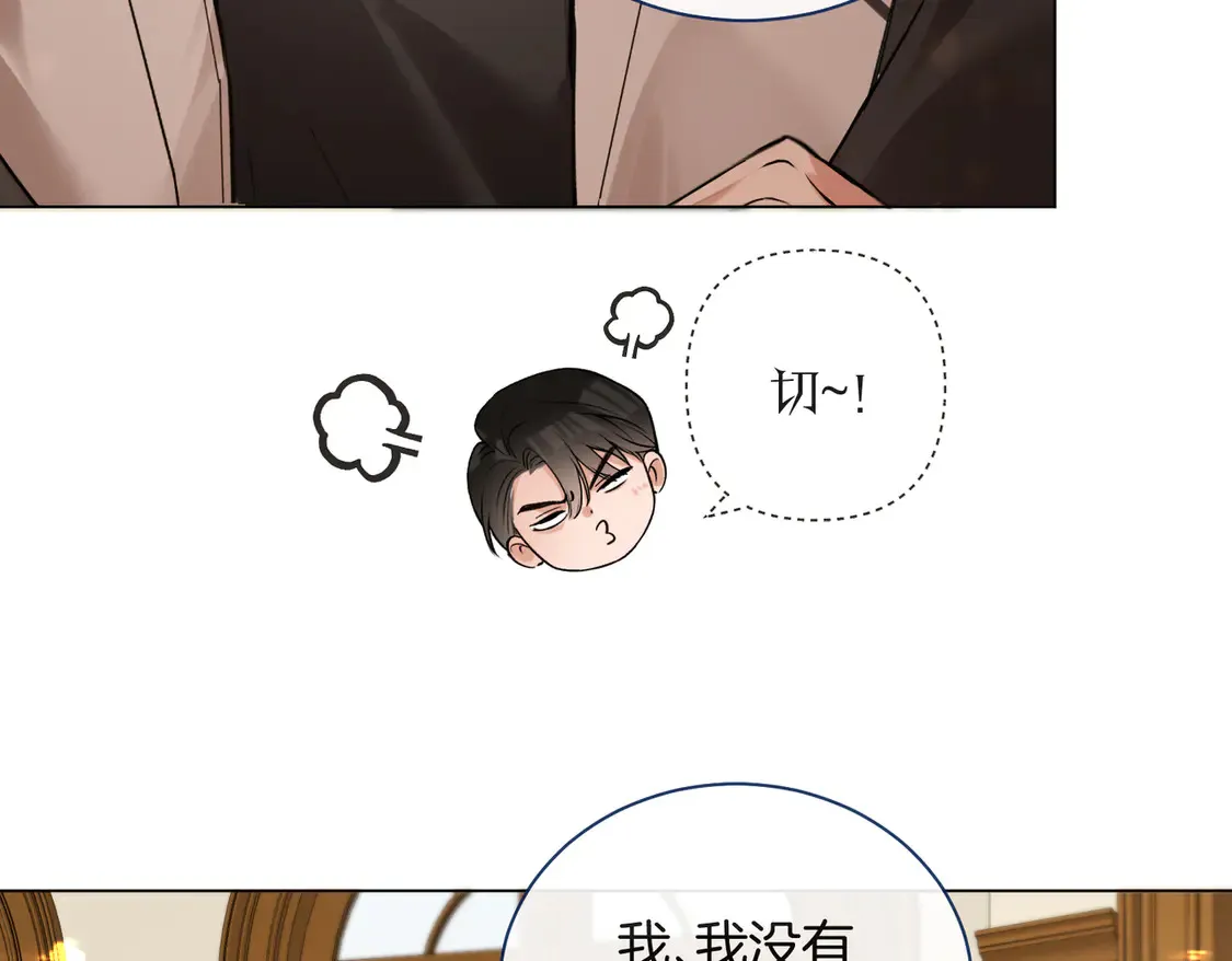 第20话 赛车手纪燃 第8页