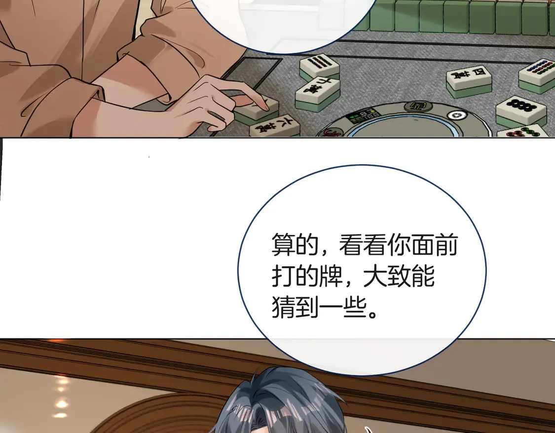 第20话 赛车手纪燃 第10页