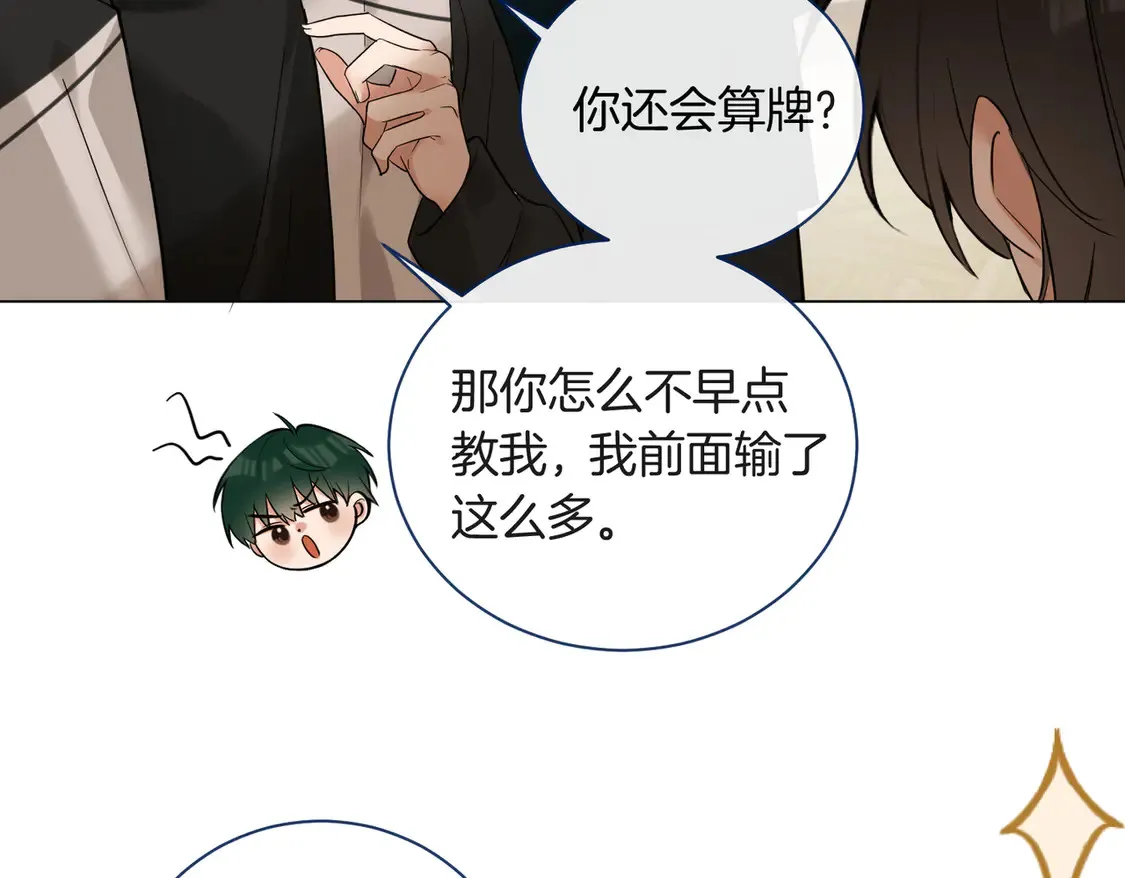第20话 赛车手纪燃 第12页