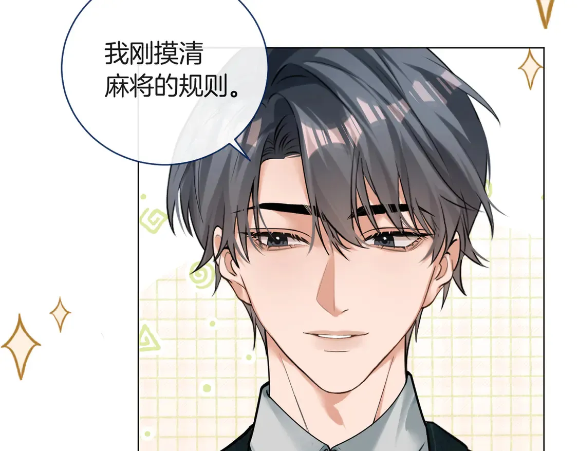 第20话 赛车手纪燃 第13页