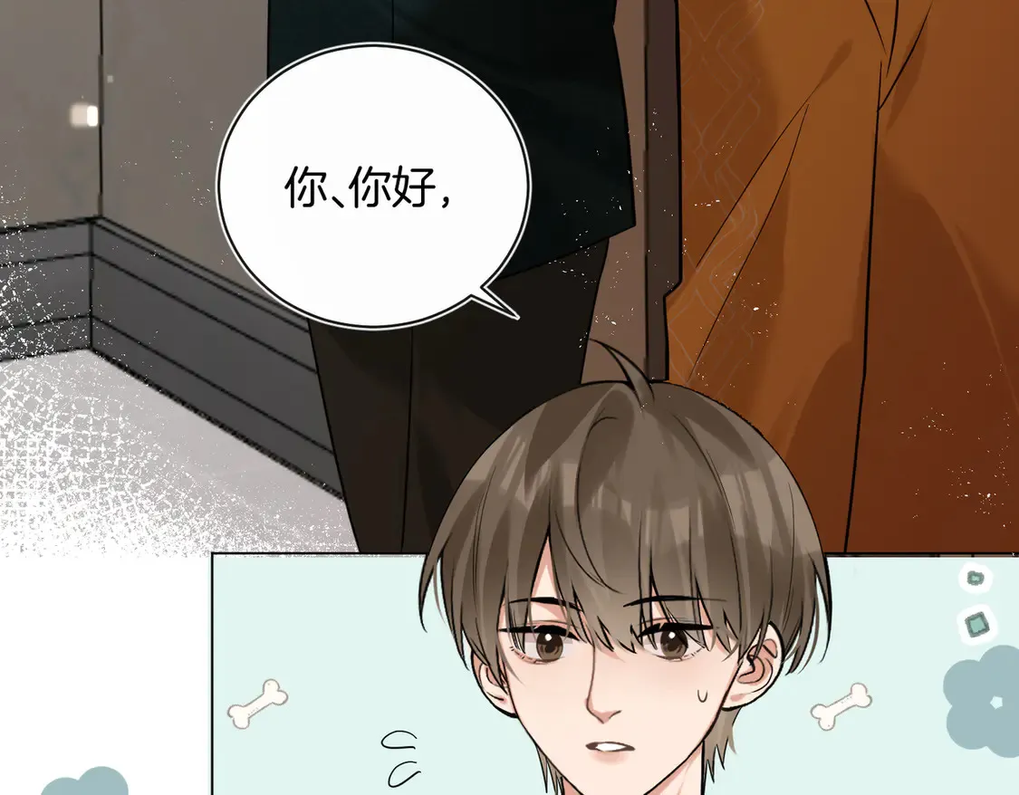 第20话 赛车手纪燃 第21页