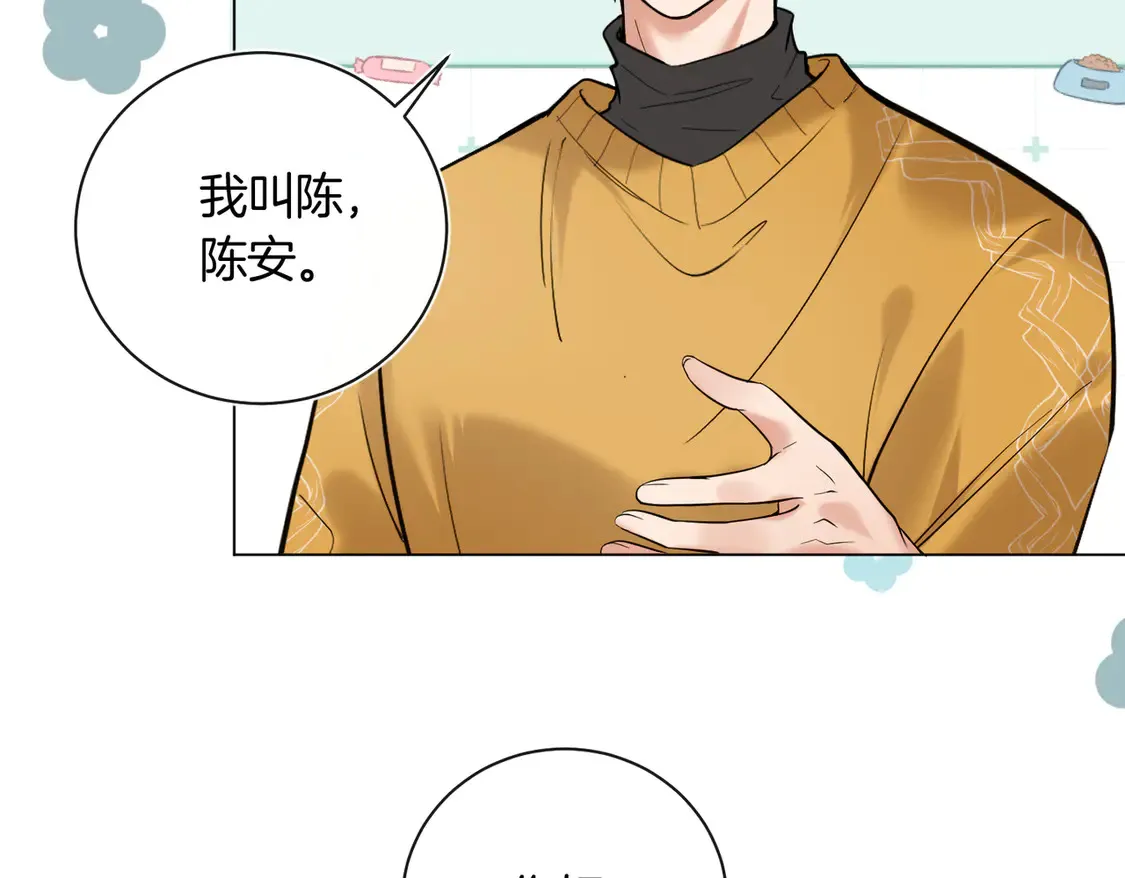 第20话 赛车手纪燃 第22页