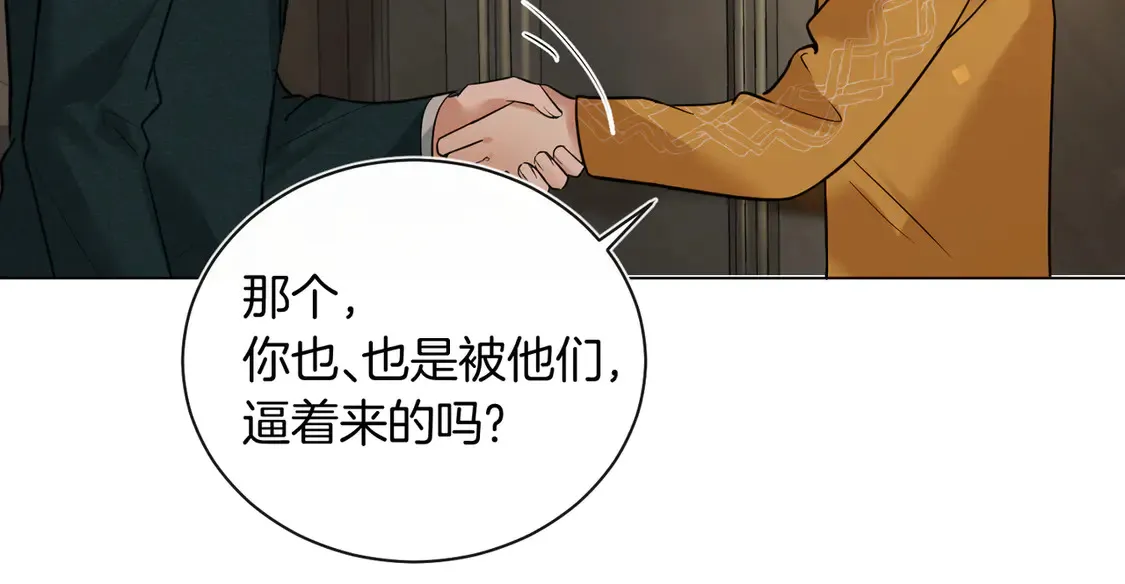 第20话 赛车手纪燃 第24页
