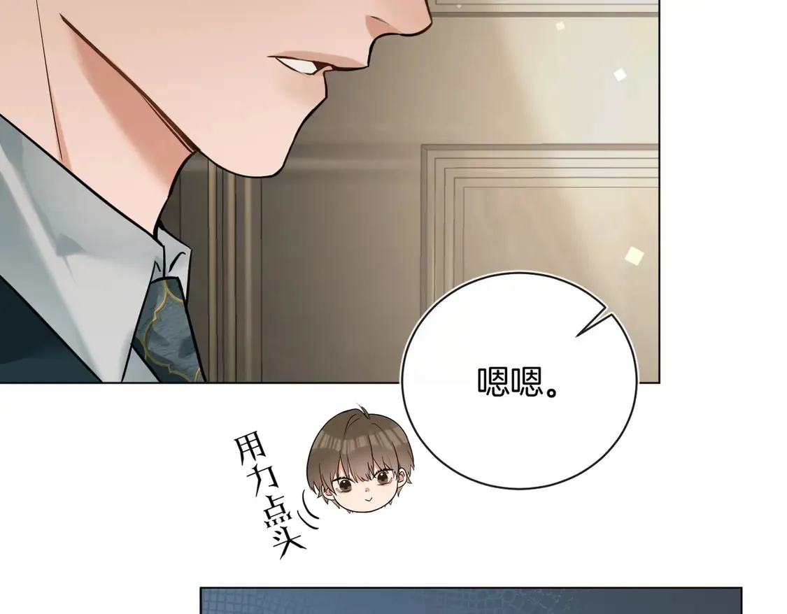 第20话 赛车手纪燃 第26页