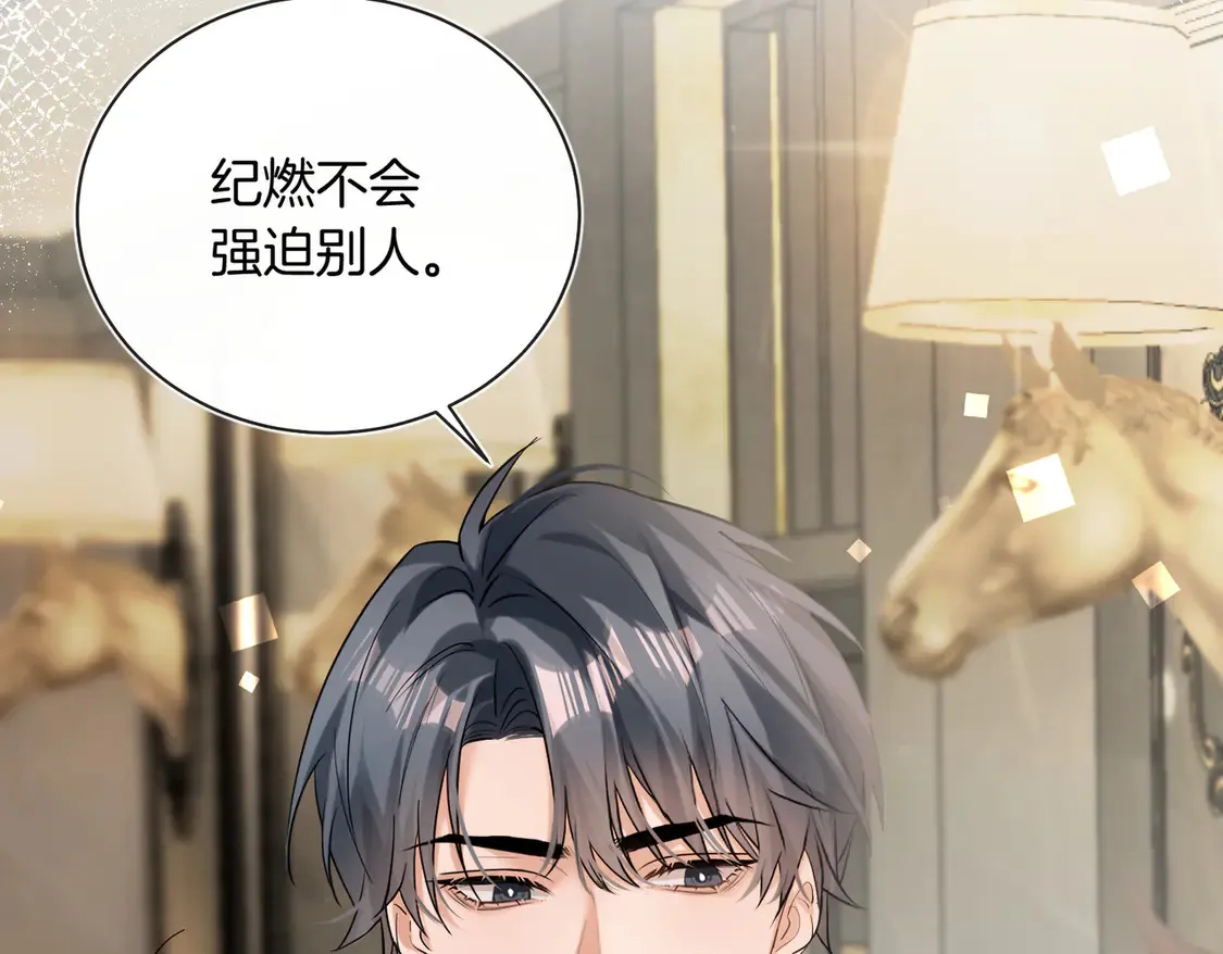 第20话 赛车手纪燃 第28页