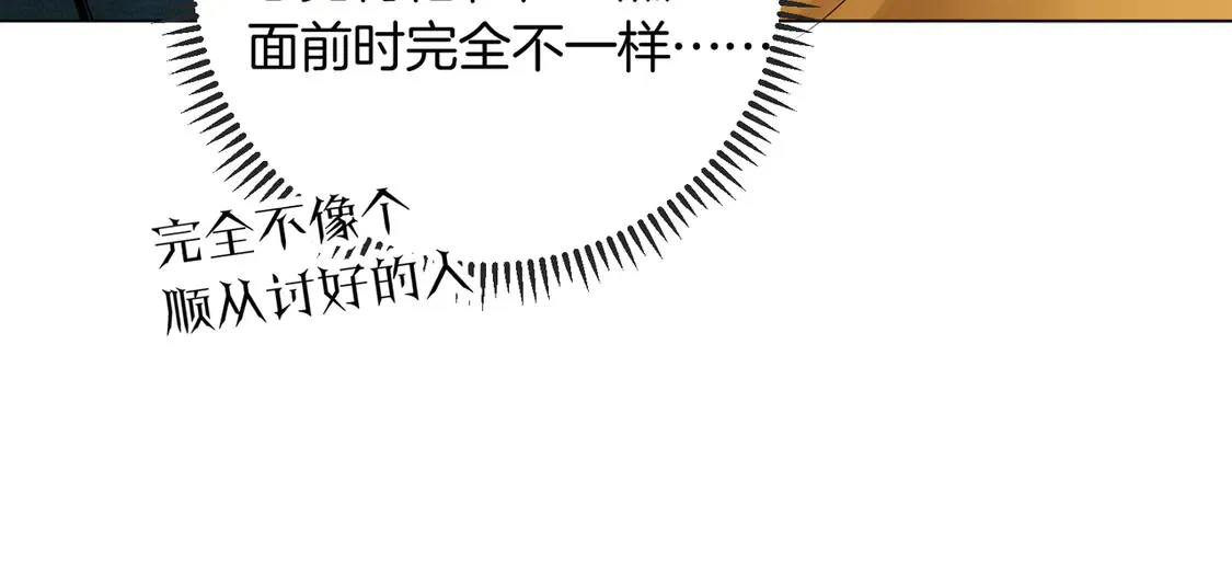 第20话 赛车手纪燃 第32页