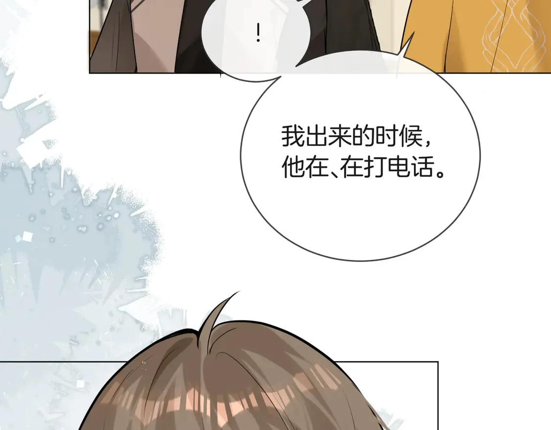 第20话 赛车手纪燃 第37页