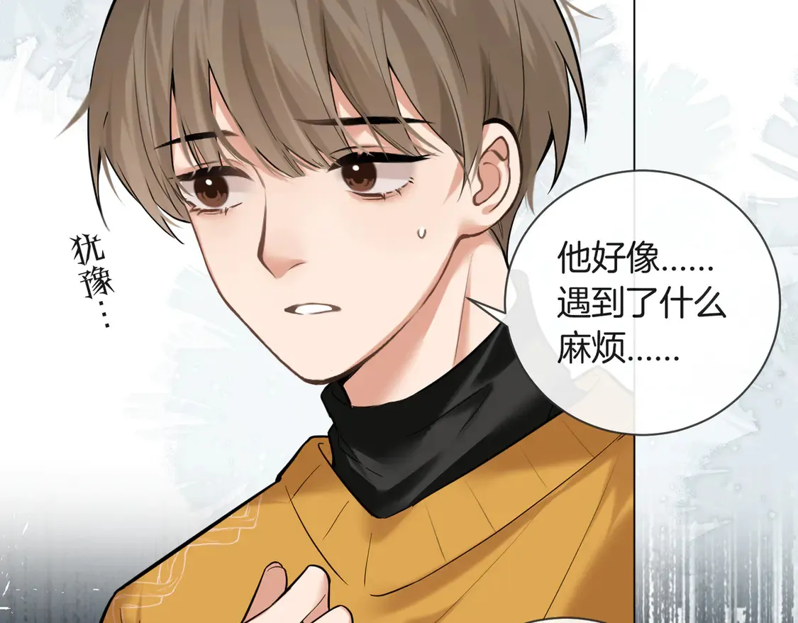 第20话 赛车手纪燃 第38页