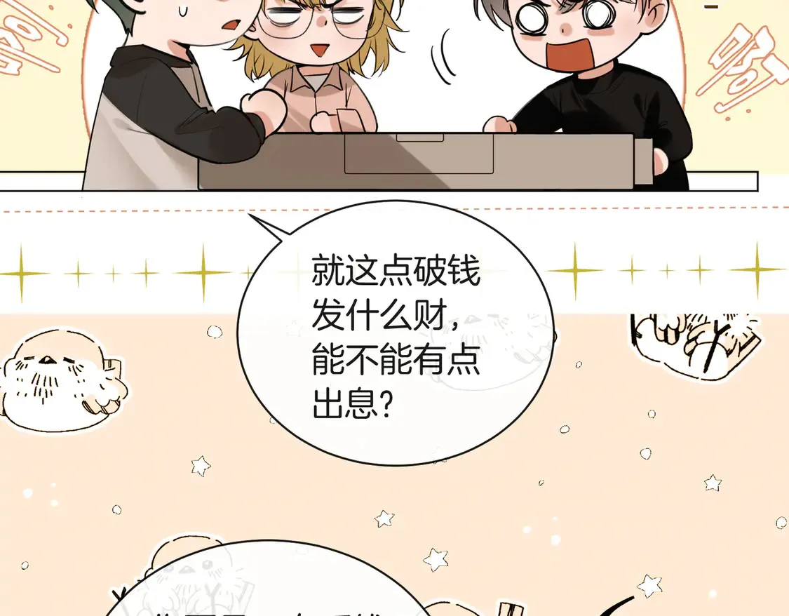 第20话 赛车手纪燃 第44页