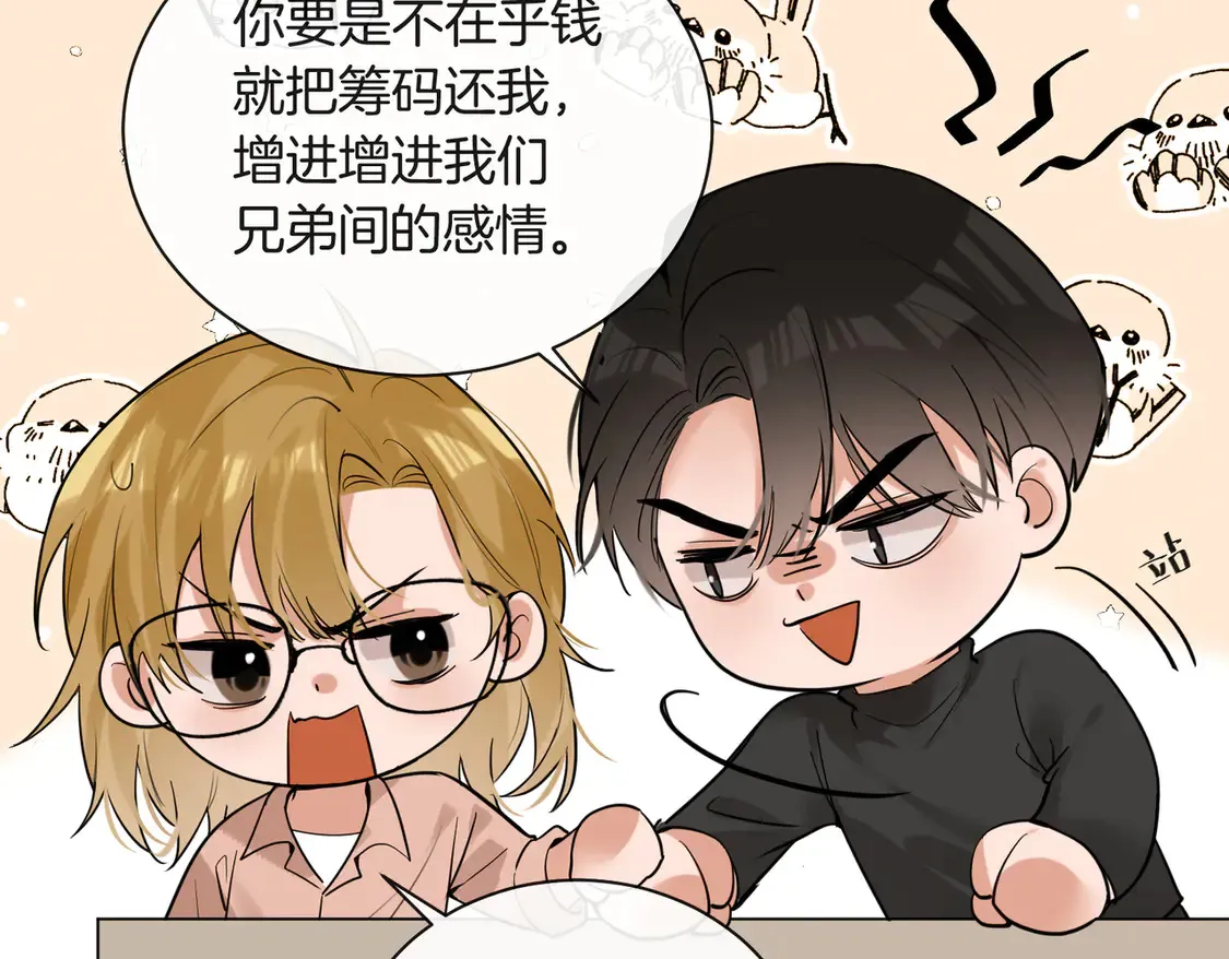 第20话 赛车手纪燃 第45页
