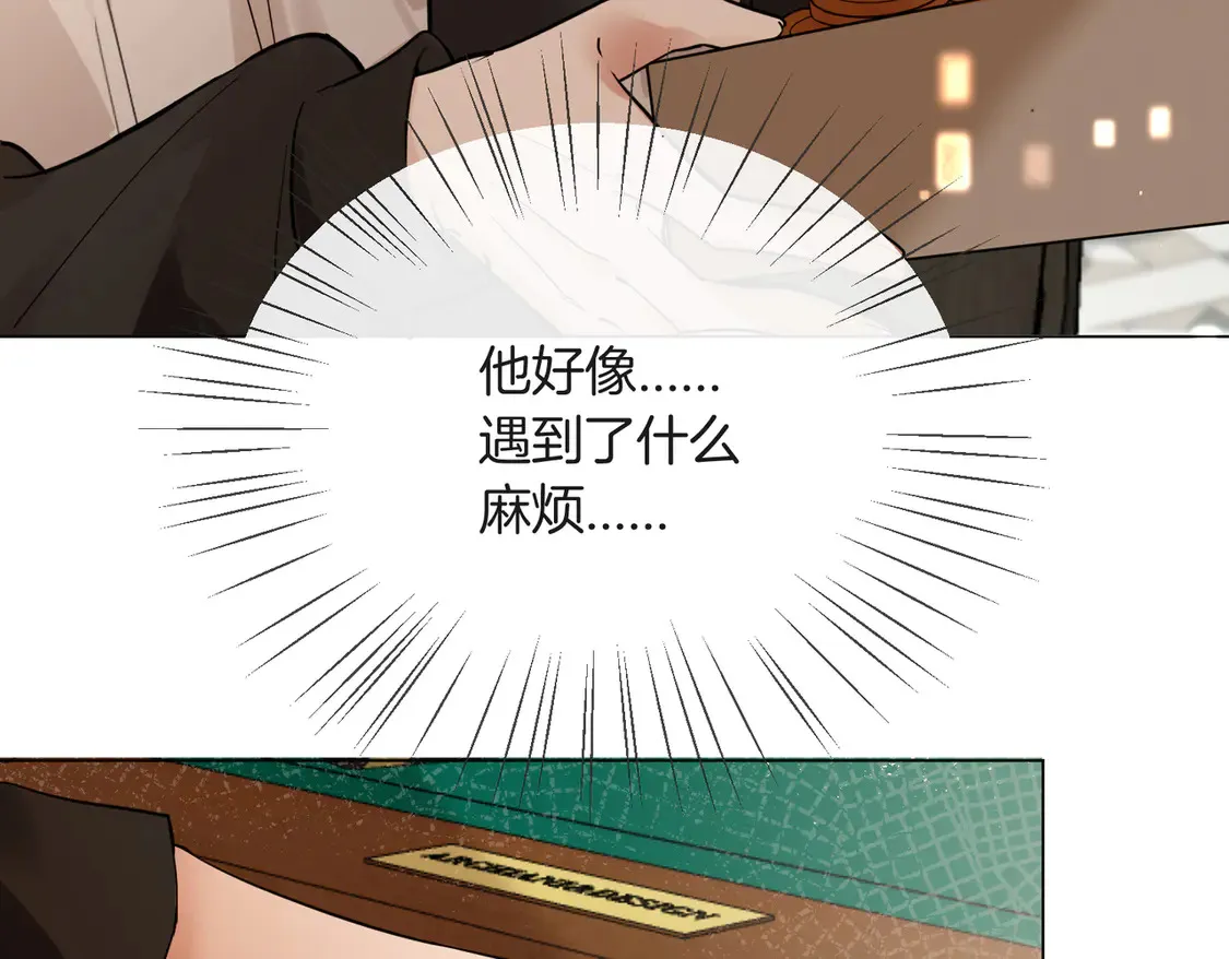 第20话 赛车手纪燃 第48页