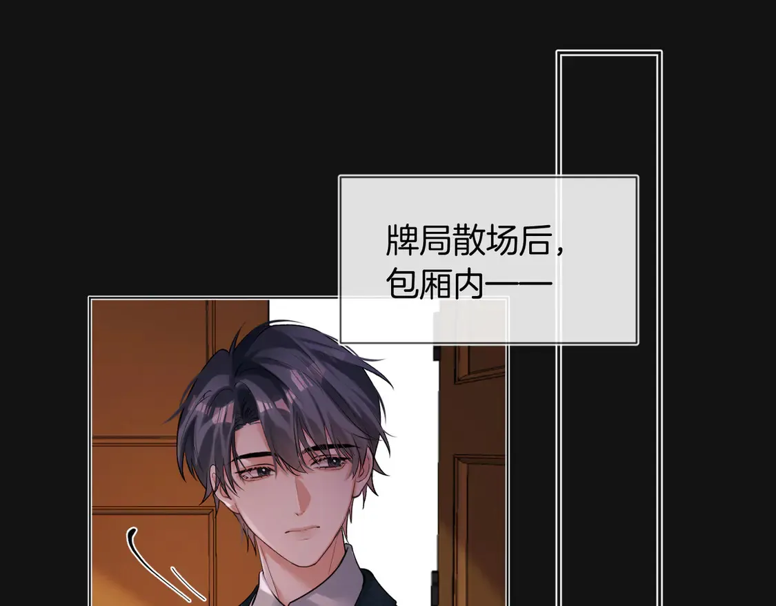 第20话 赛车手纪燃 第53页