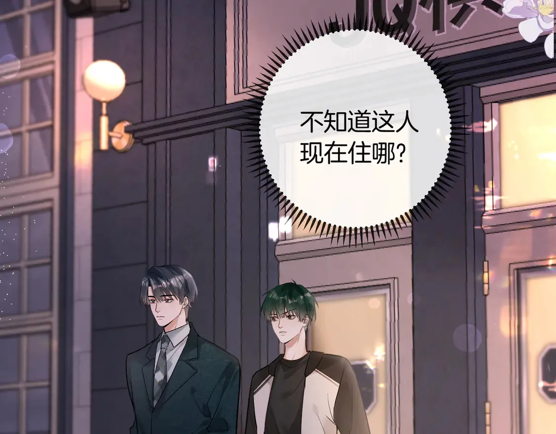 第20话 赛车手纪燃 第67页