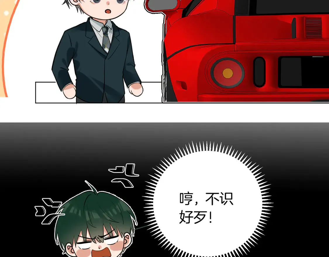 第20话 赛车手纪燃 第74页