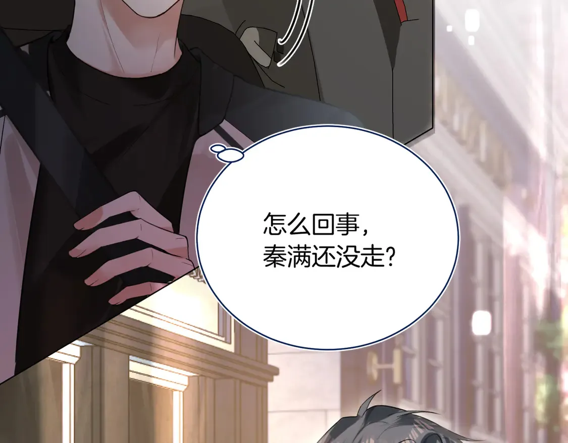 第21话 在雨中等你 第13页