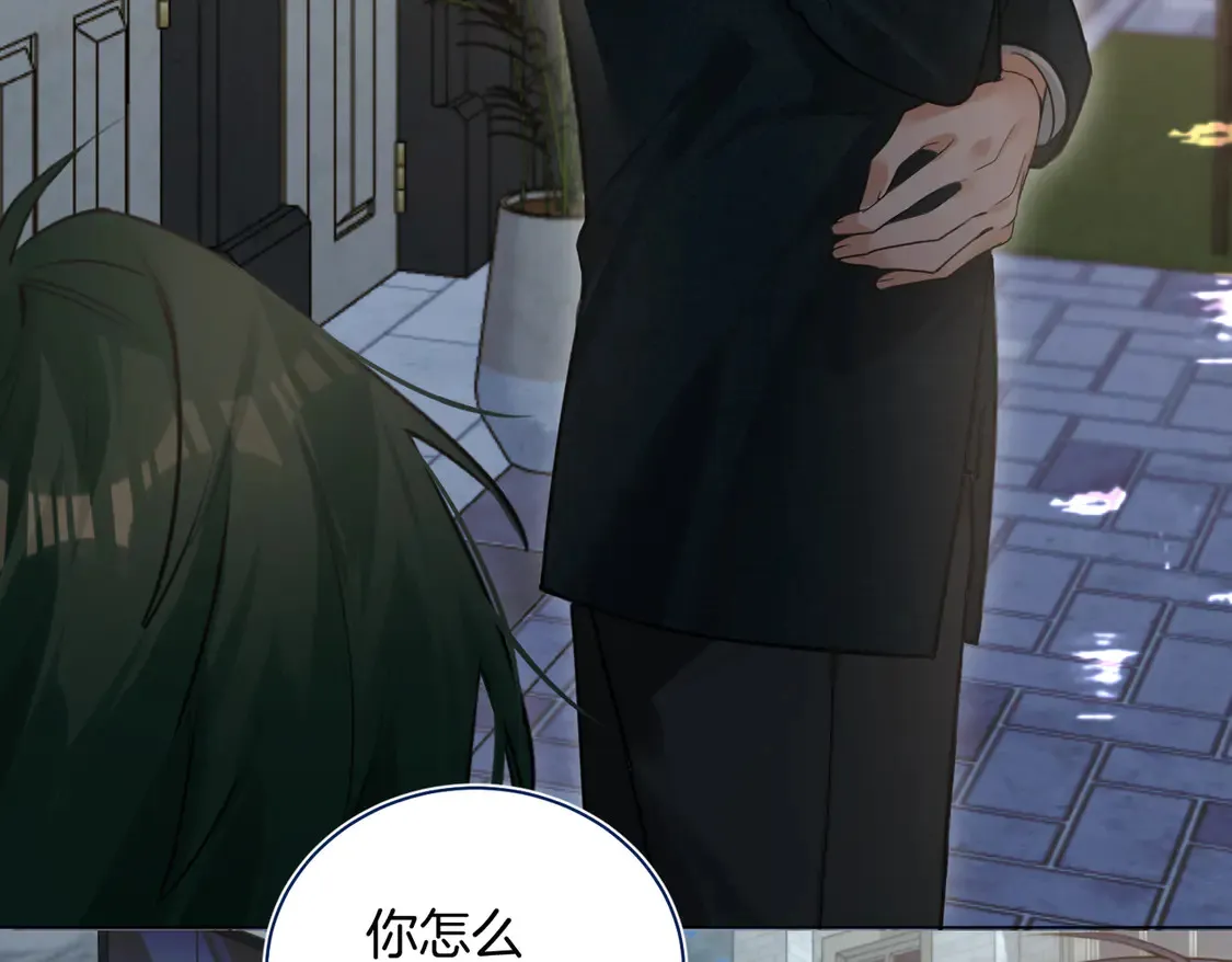 第21话 在雨中等你 第15页