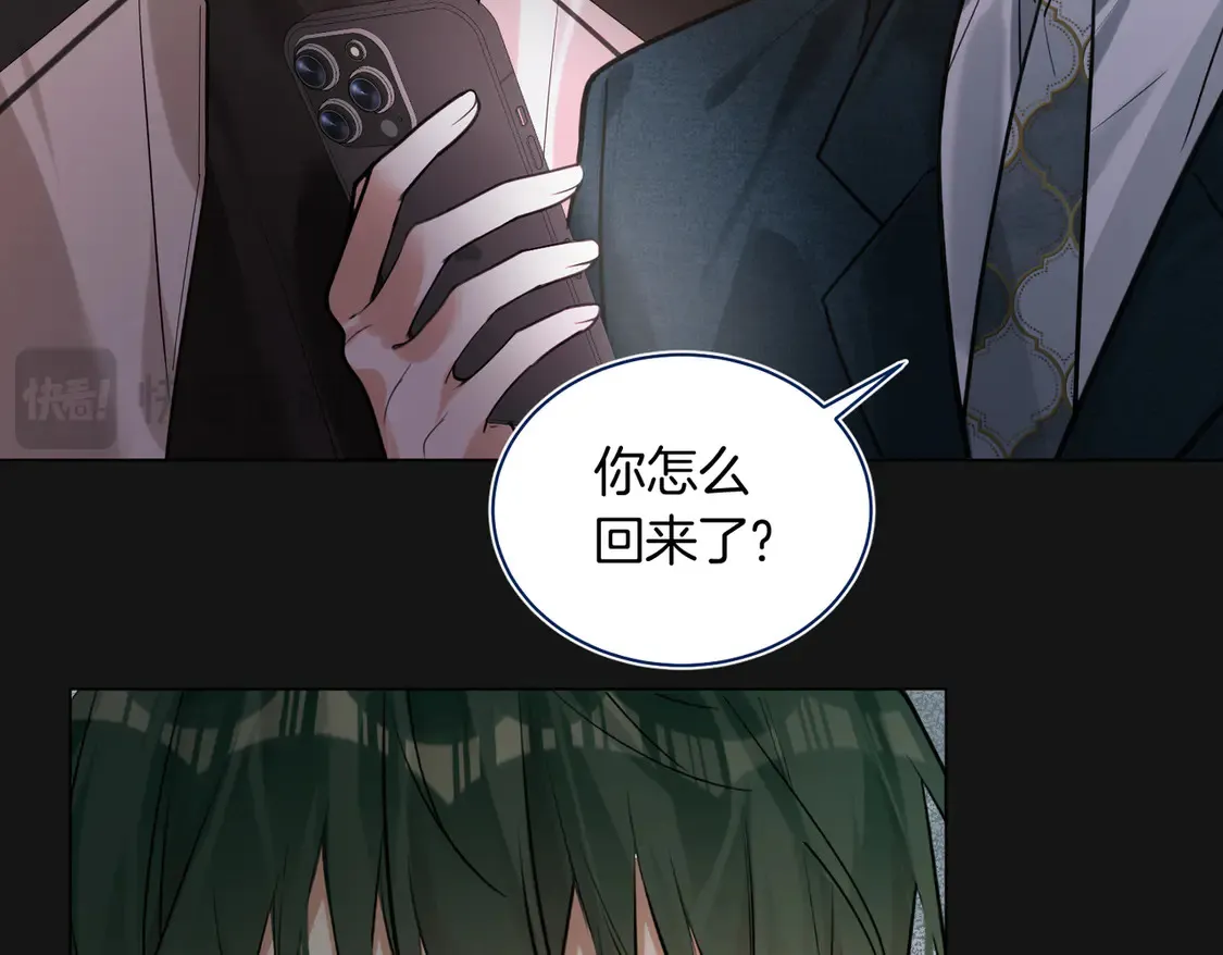 第21话 在雨中等你 第17页