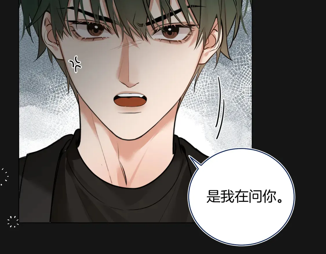 第21话 在雨中等你 第18页