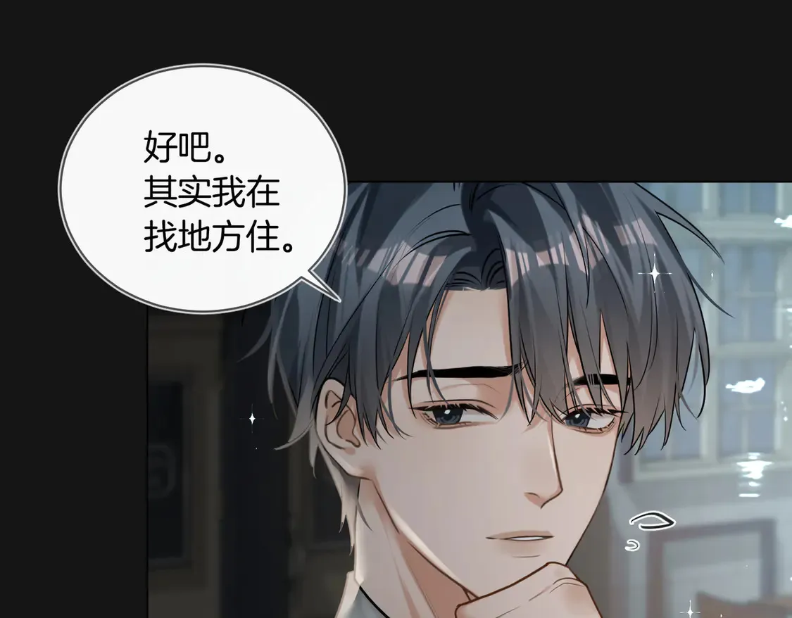 第21话 在雨中等你 第23页