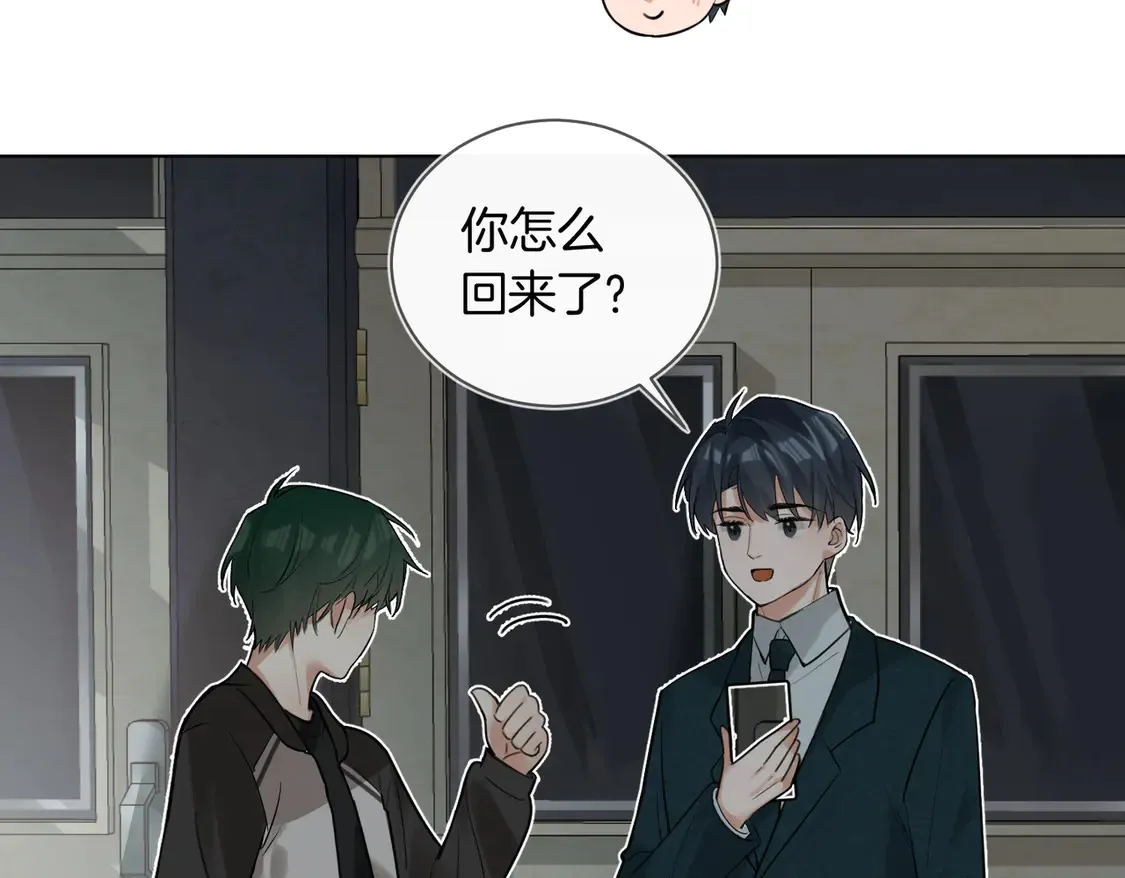 第21话 在雨中等你 第27页