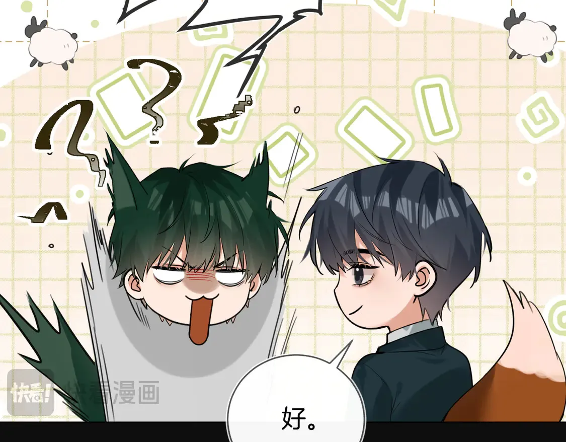 第21话 在雨中等你 第31页