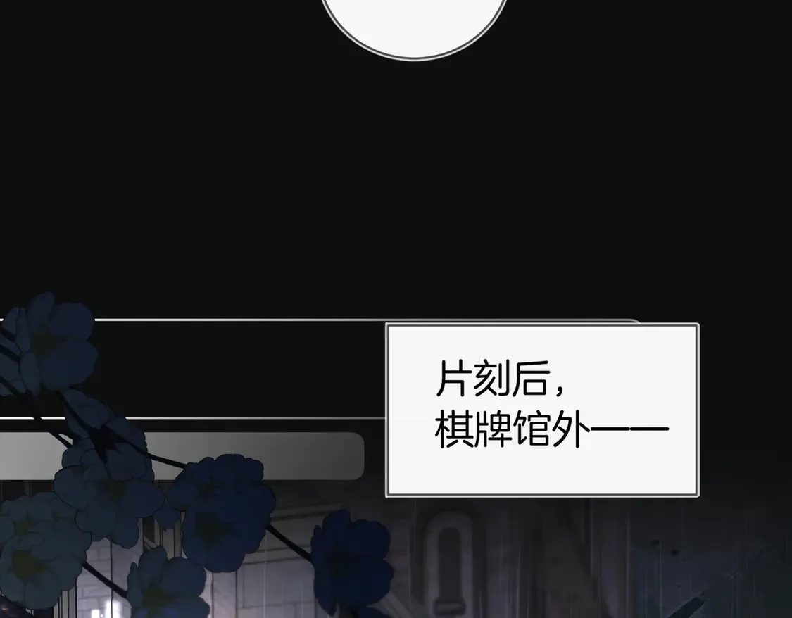 第21话 在雨中等你 第32页