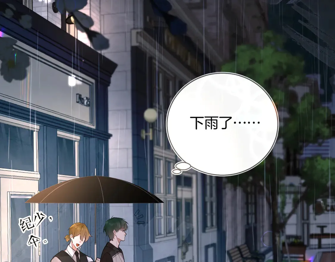 第21话 在雨中等你 第33页