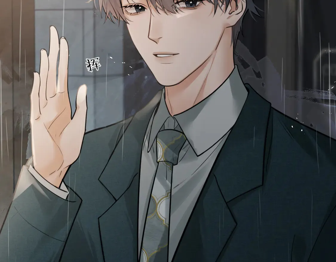 第21话 在雨中等你 第40页