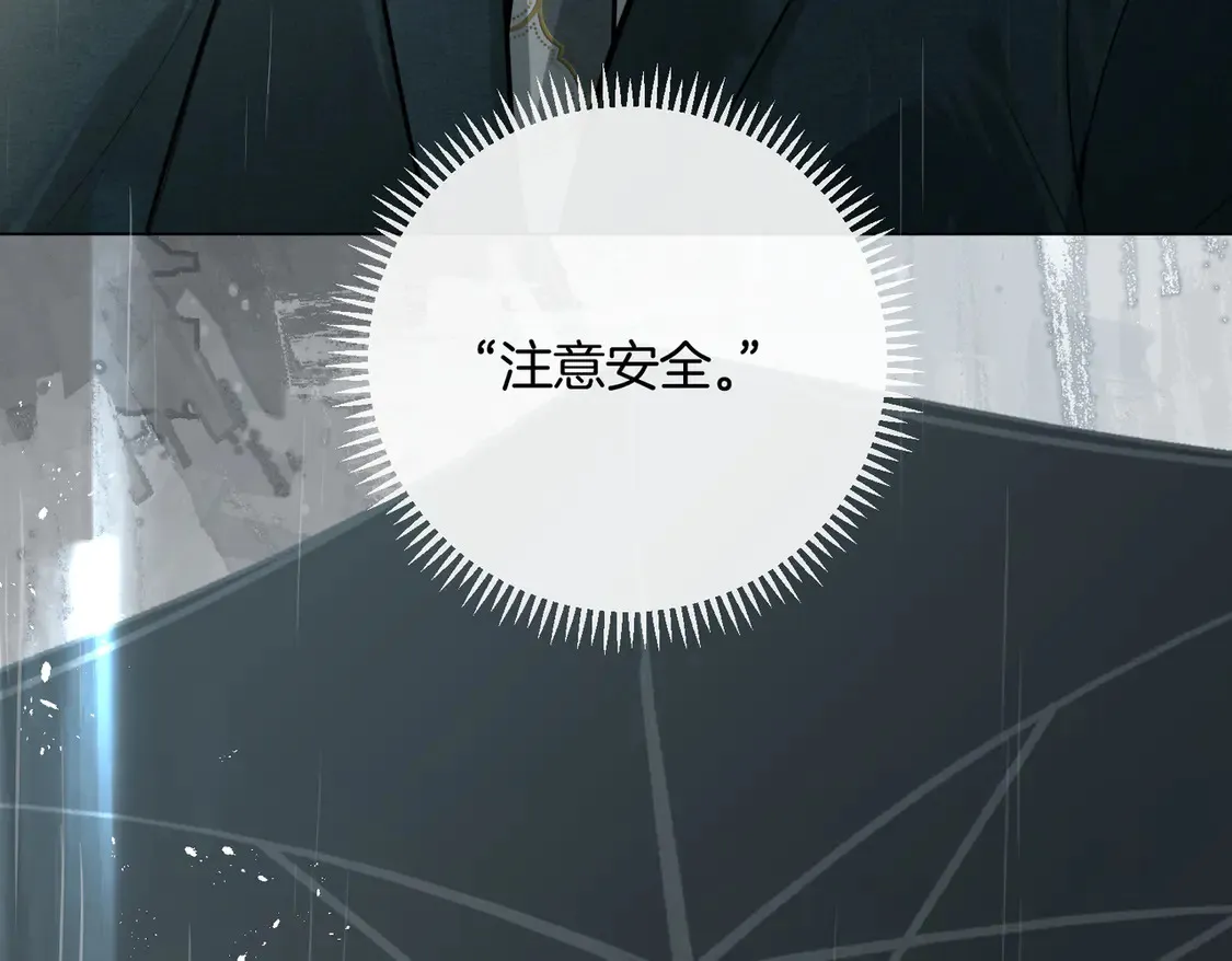 第21话 在雨中等你 第41页