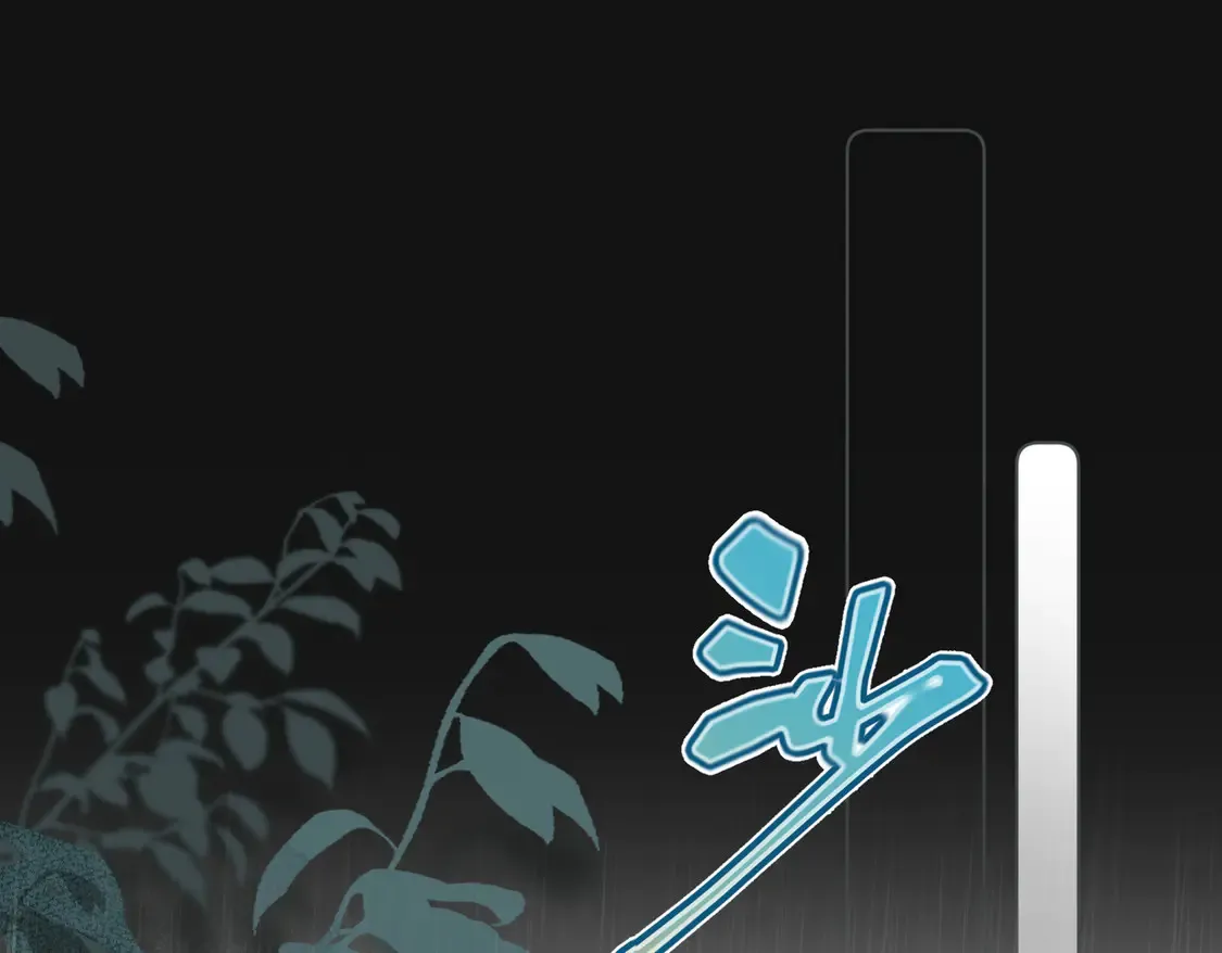 第21话 在雨中等你 第45页