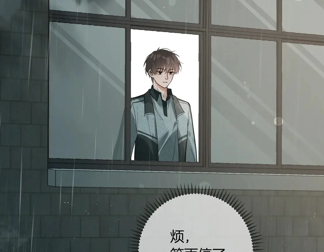 第21话 在雨中等你 第47页