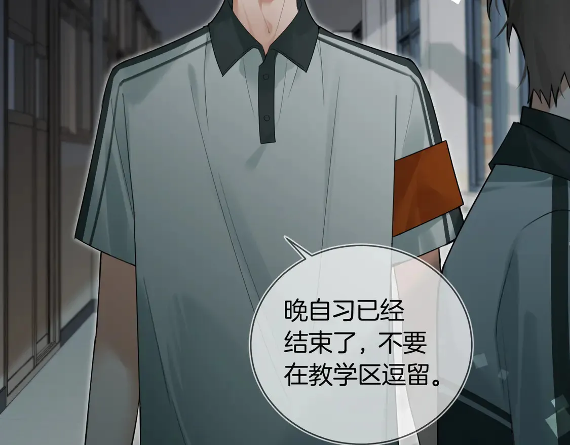 第21话 在雨中等你 第50页