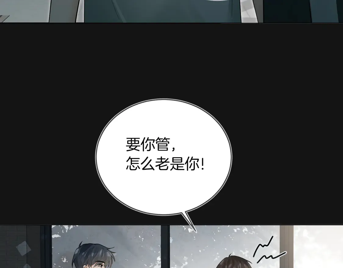 第21话 在雨中等你 第51页