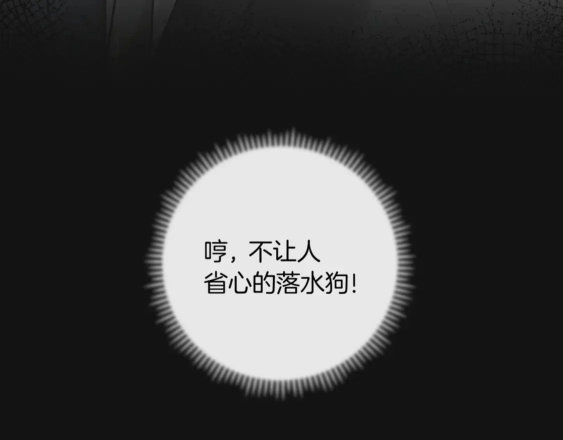 第21话 在雨中等你 第58页