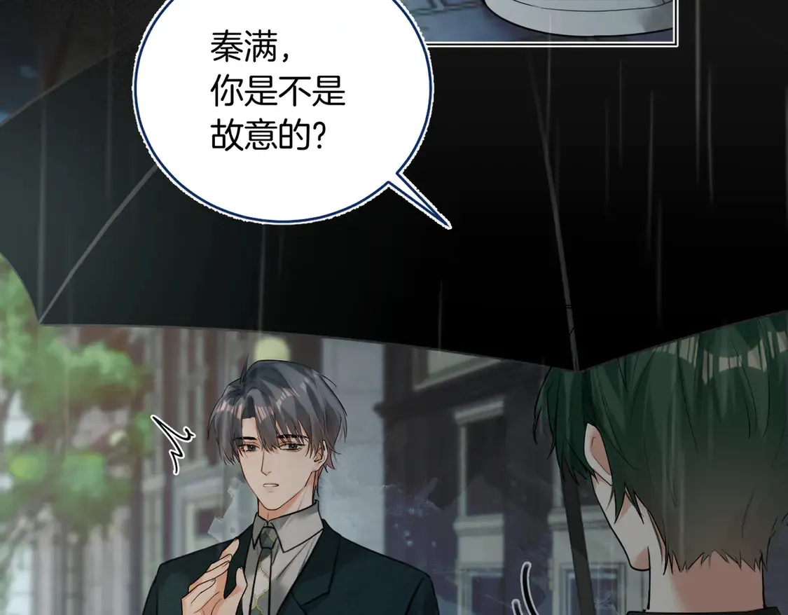 第21话 在雨中等你 第61页