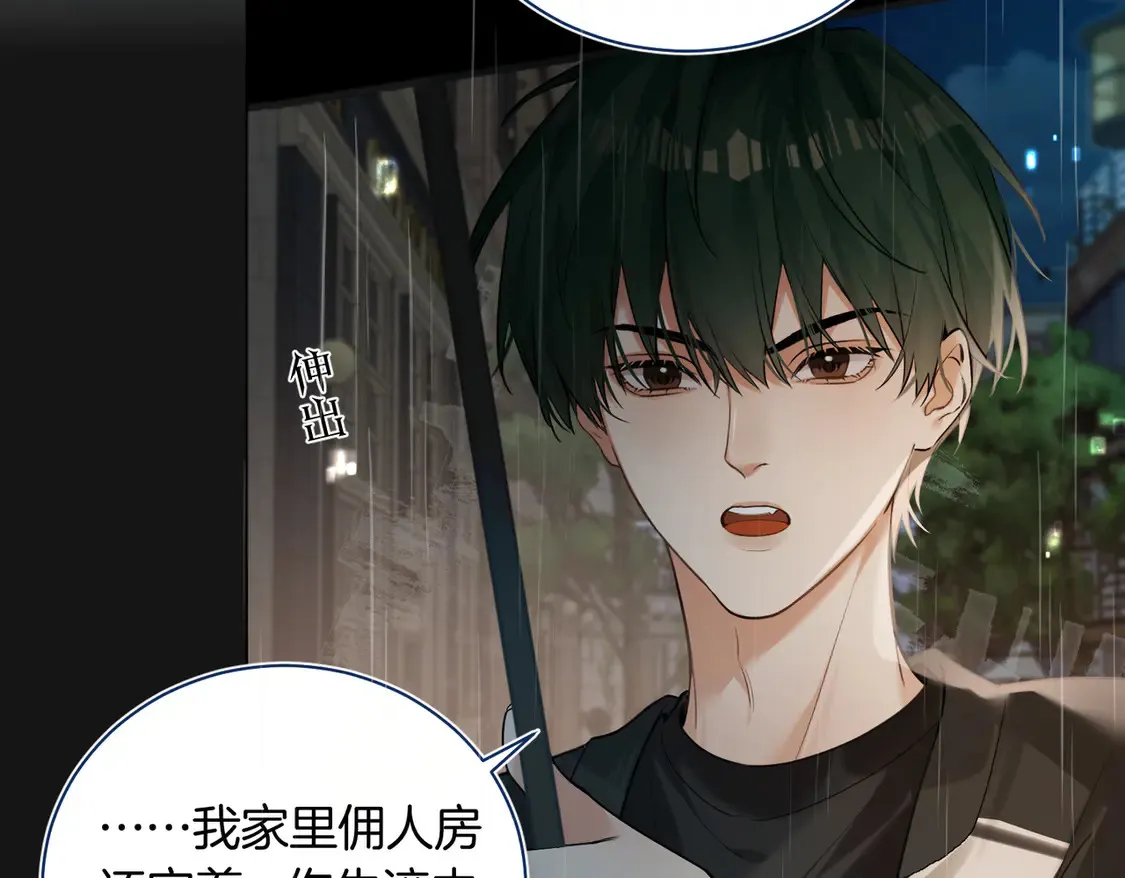 第21话 在雨中等你 第63页