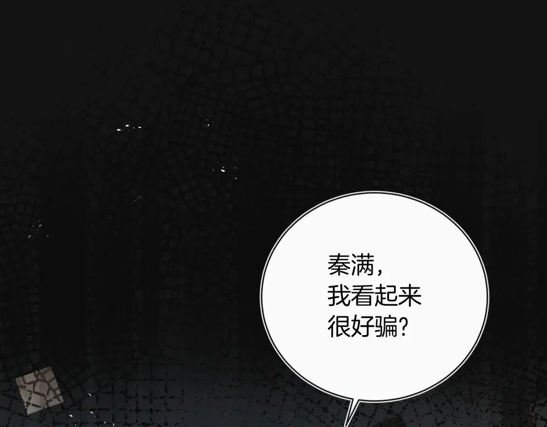 第21话 在雨中等你 第73页