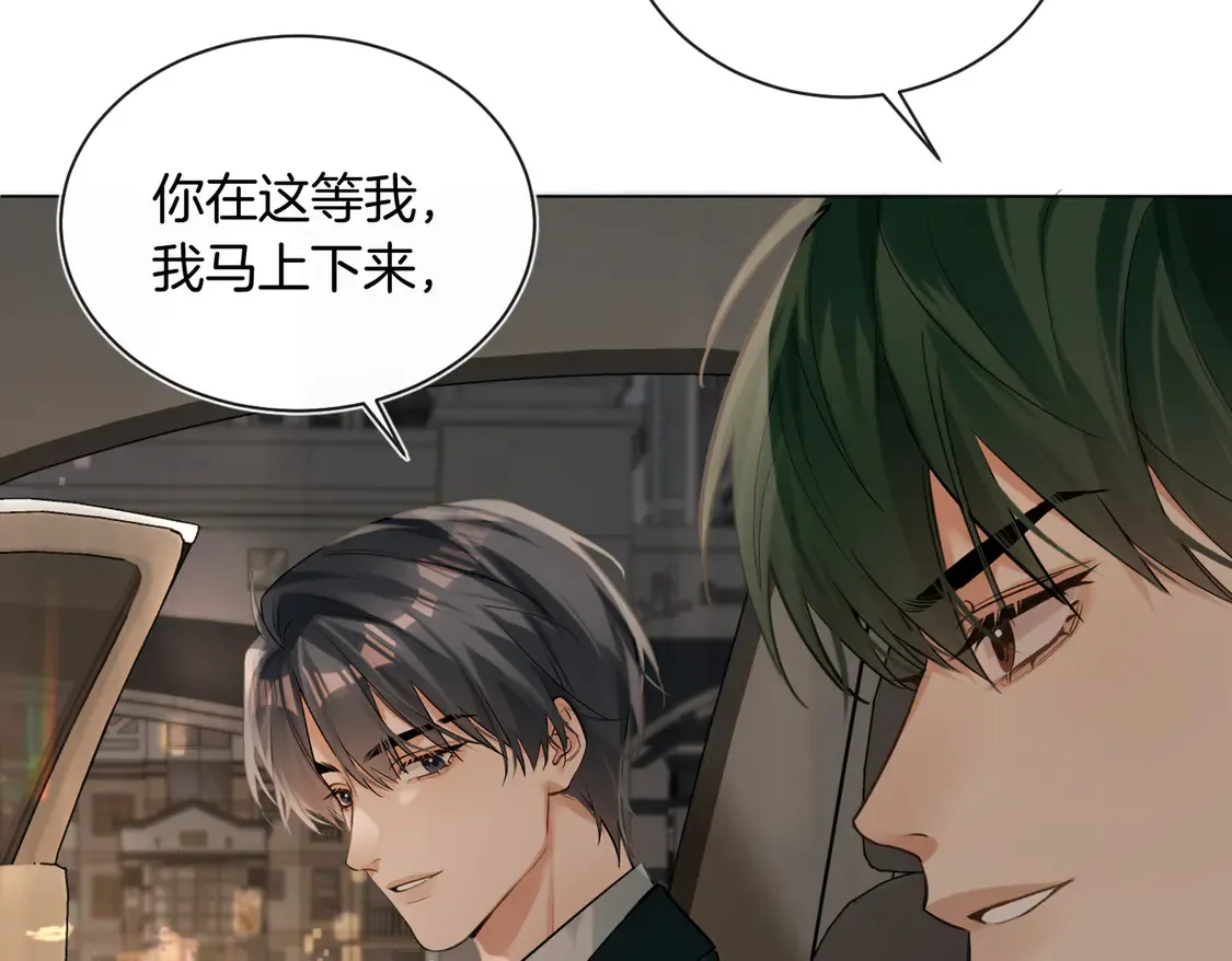 第21话 在雨中等你 第78页