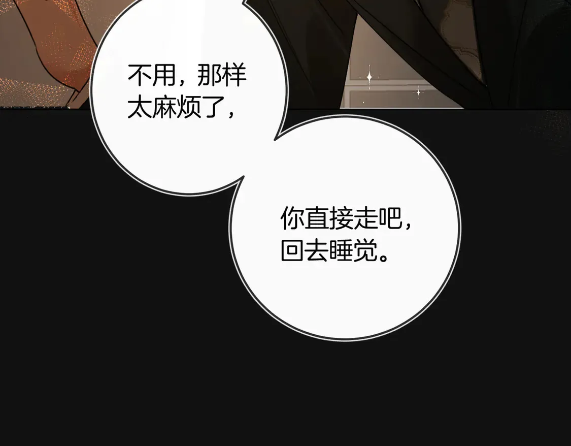 第21话 在雨中等你 第82页
