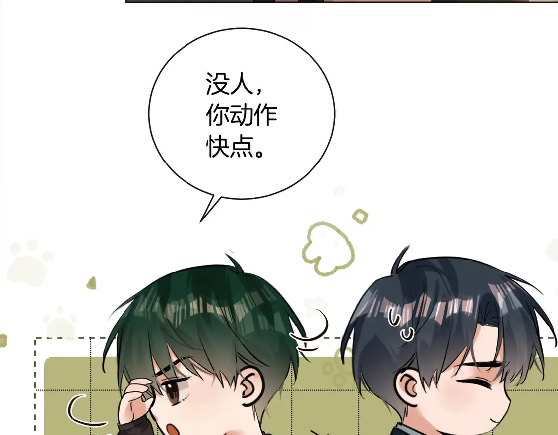 第22话 修罗场 第17页