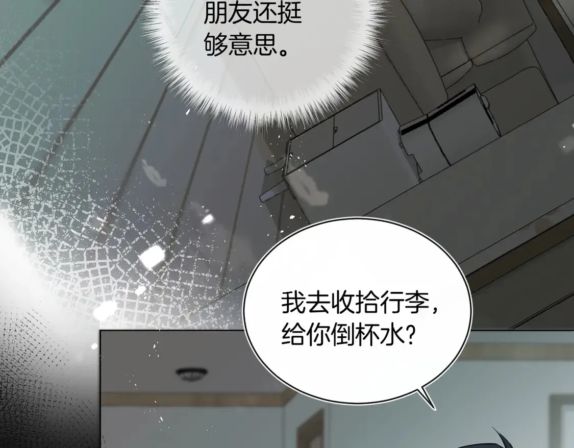 第22话 修罗场 第21页