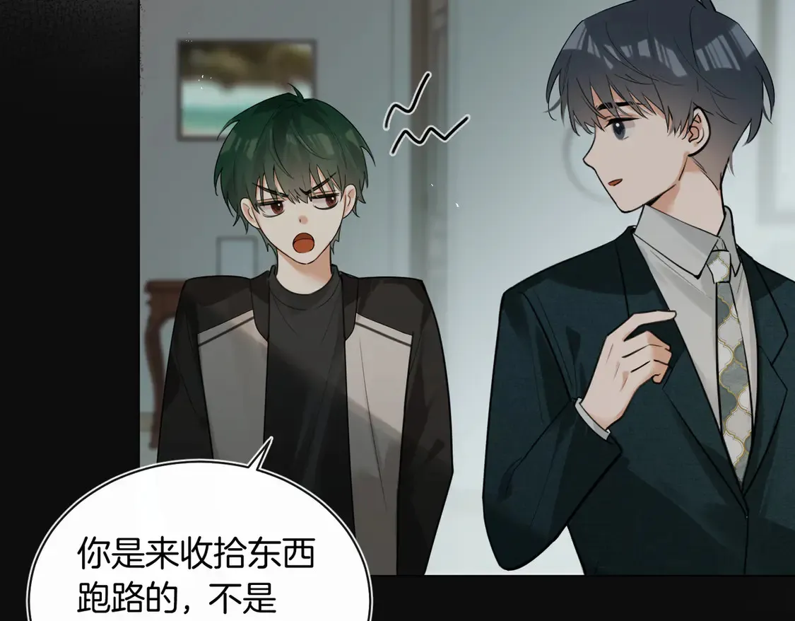 第22话 修罗场 第22页