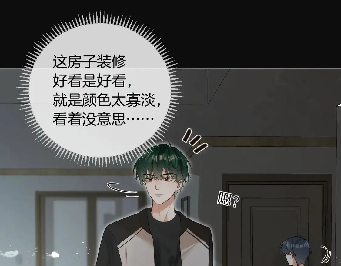 第22话 修罗场 第24页