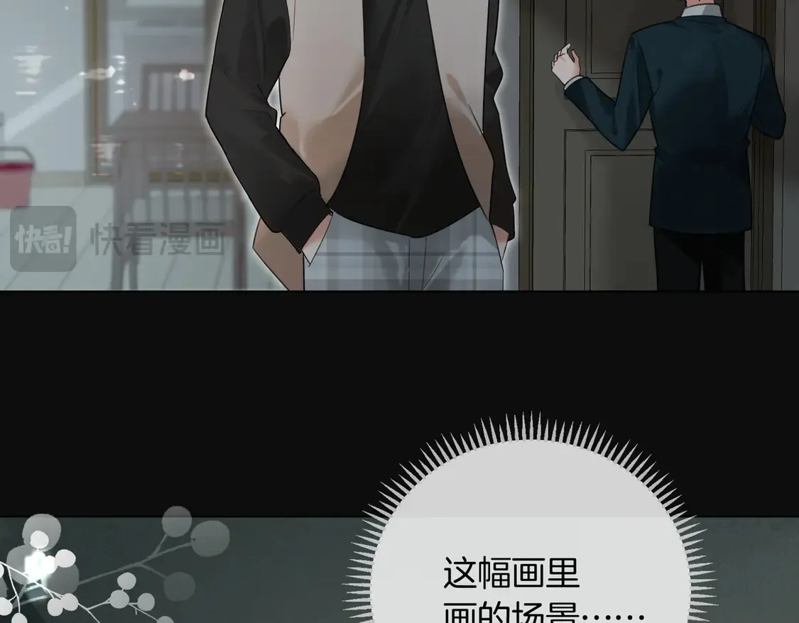 第22话 修罗场 第25页