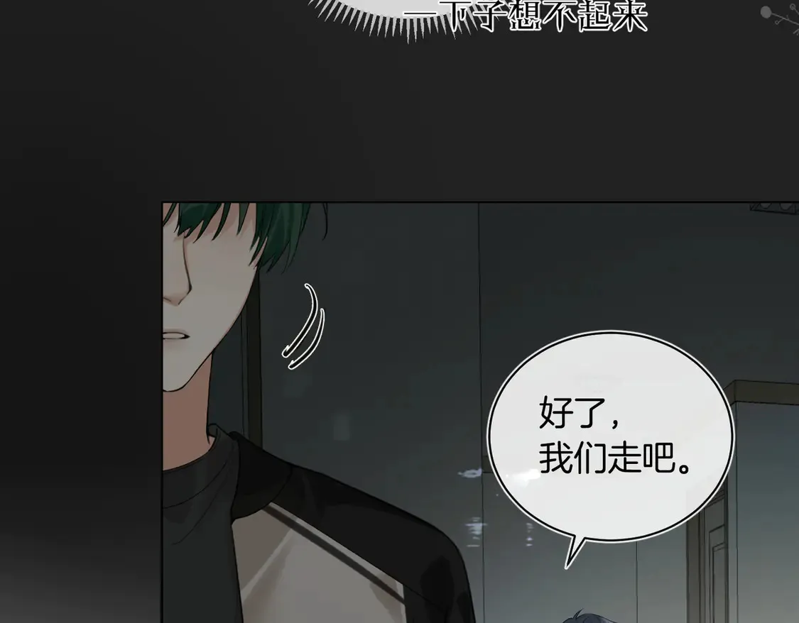 第22话 修罗场 第28页