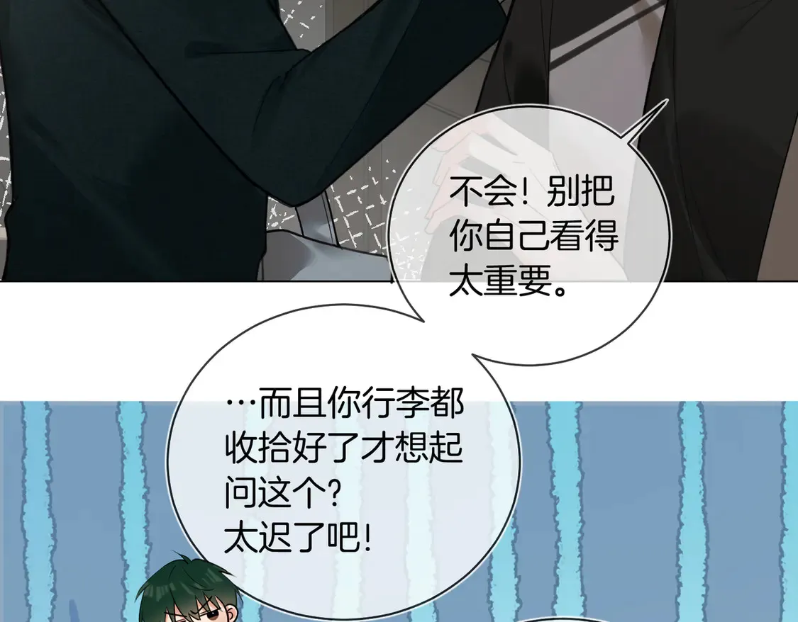 第22话 修罗场 第42页