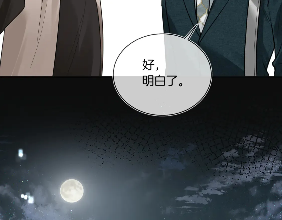 第22话 修罗场 第45页