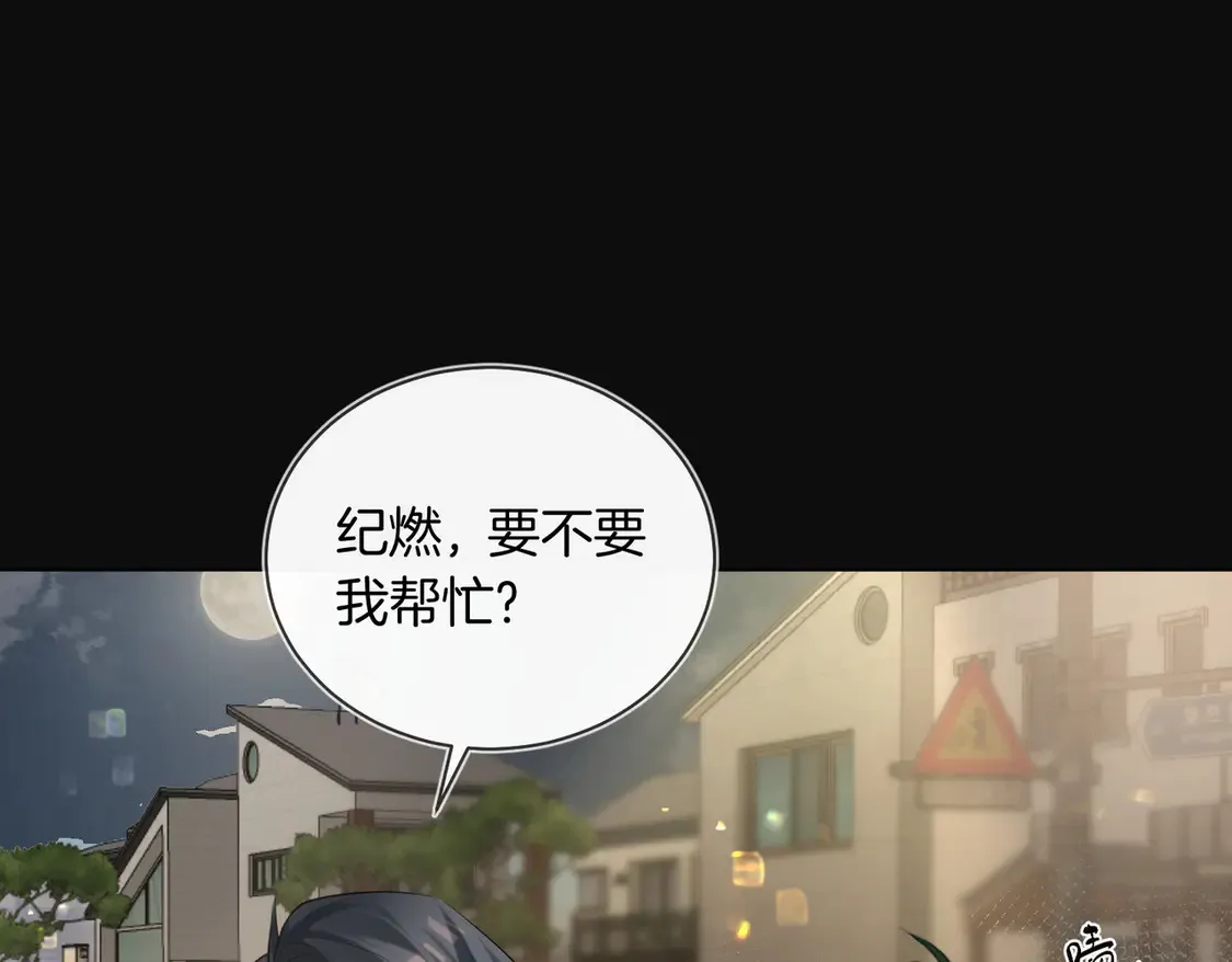 第22话 修罗场 第57页