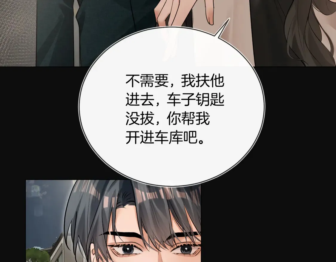 第22话 修罗场 第59页